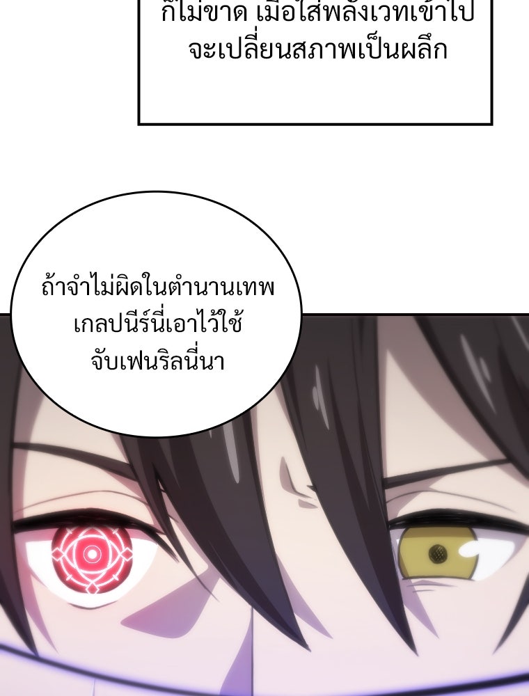 โดนอัญเชิญไปต่างโลก...อีกแล้วเรอะ!? - หน้า 76