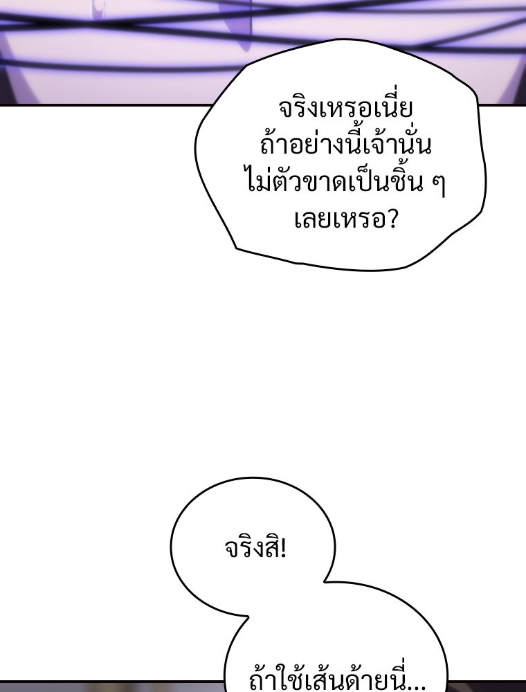 โดนอัญเชิญไปต่างโลก...อีกแล้วเรอะ!? - หน้า 77