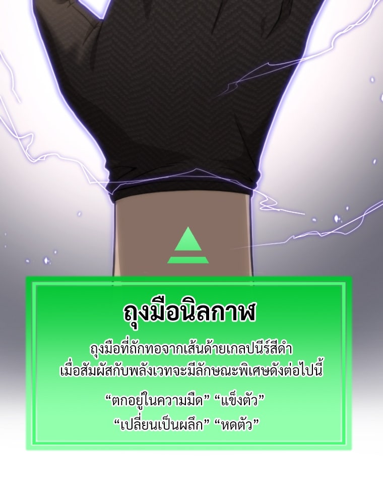 โดนอัญเชิญไปต่างโลก...อีกแล้วเรอะ!? - หน้า 80