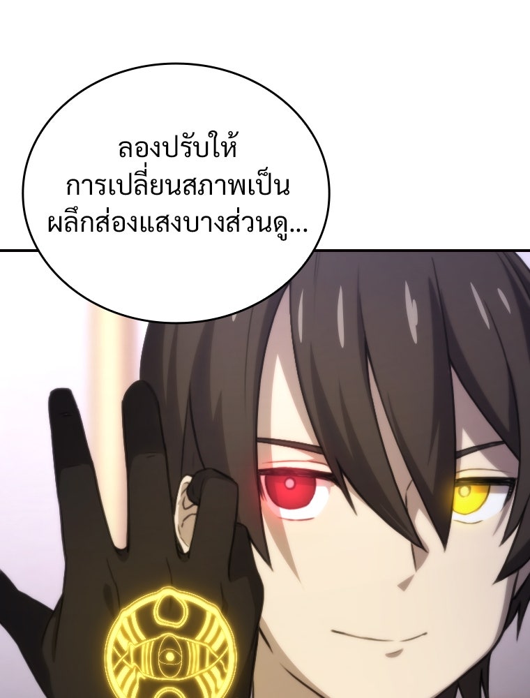 โดนอัญเชิญไปต่างโลก...อีกแล้วเรอะ!? - หน้า 81