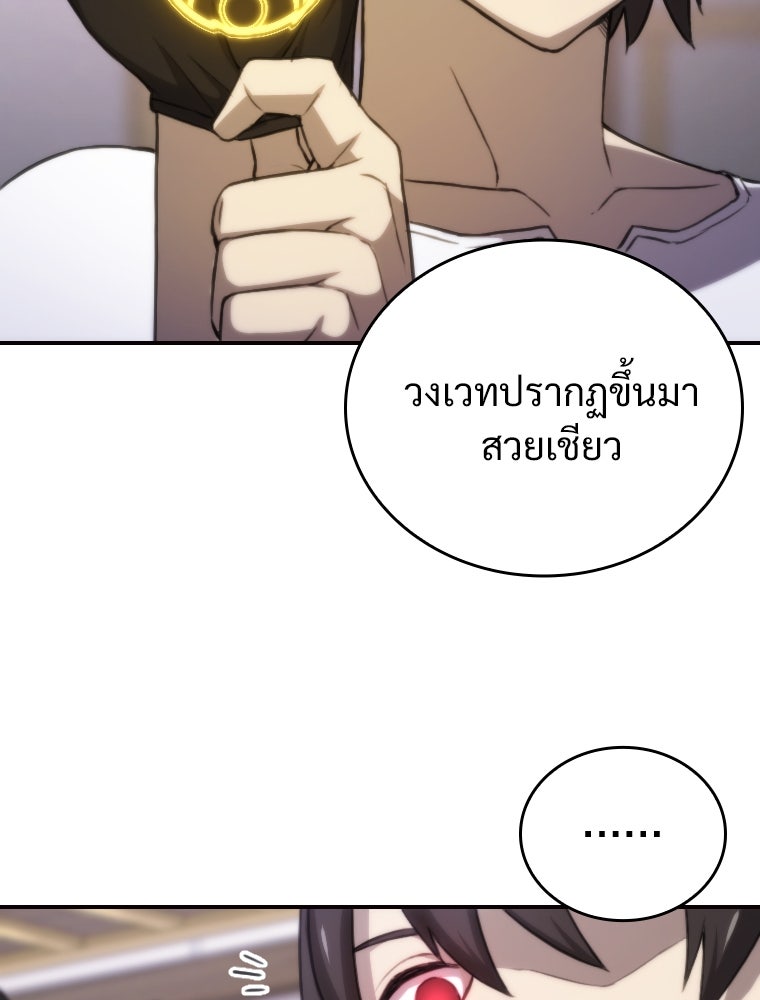 โดนอัญเชิญไปต่างโลก...อีกแล้วเรอะ!? - หน้า 82