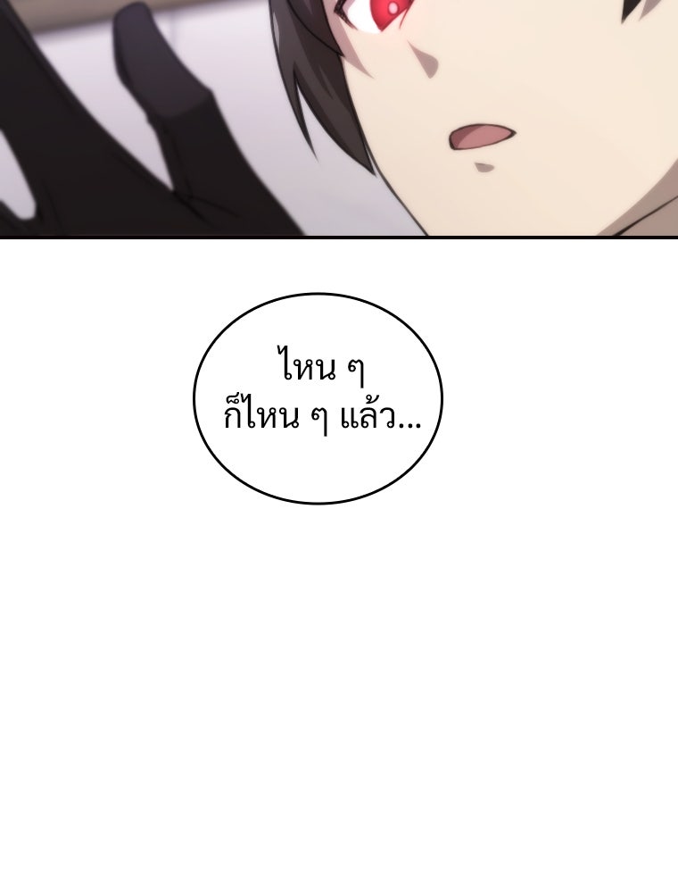 โดนอัญเชิญไปต่างโลก...อีกแล้วเรอะ!? - หน้า 83