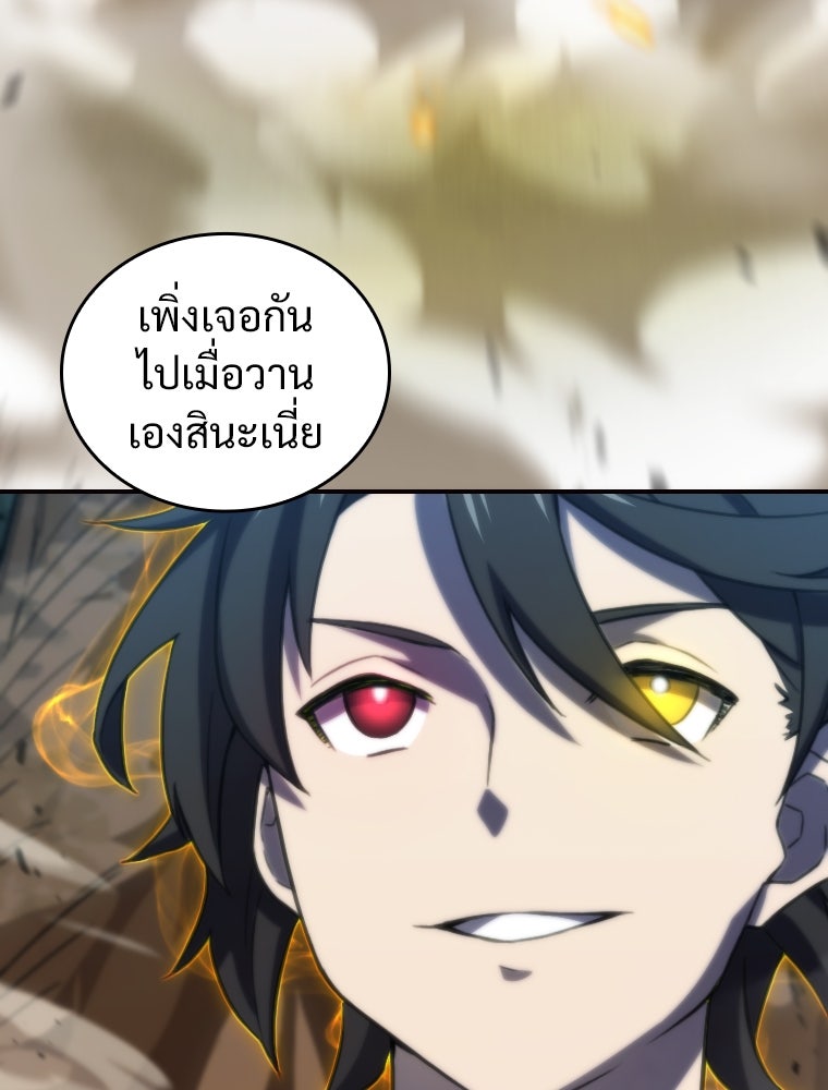 โดนอัญเชิญไปต่างโลก...อีกแล้วเรอะ!? - หน้า 10