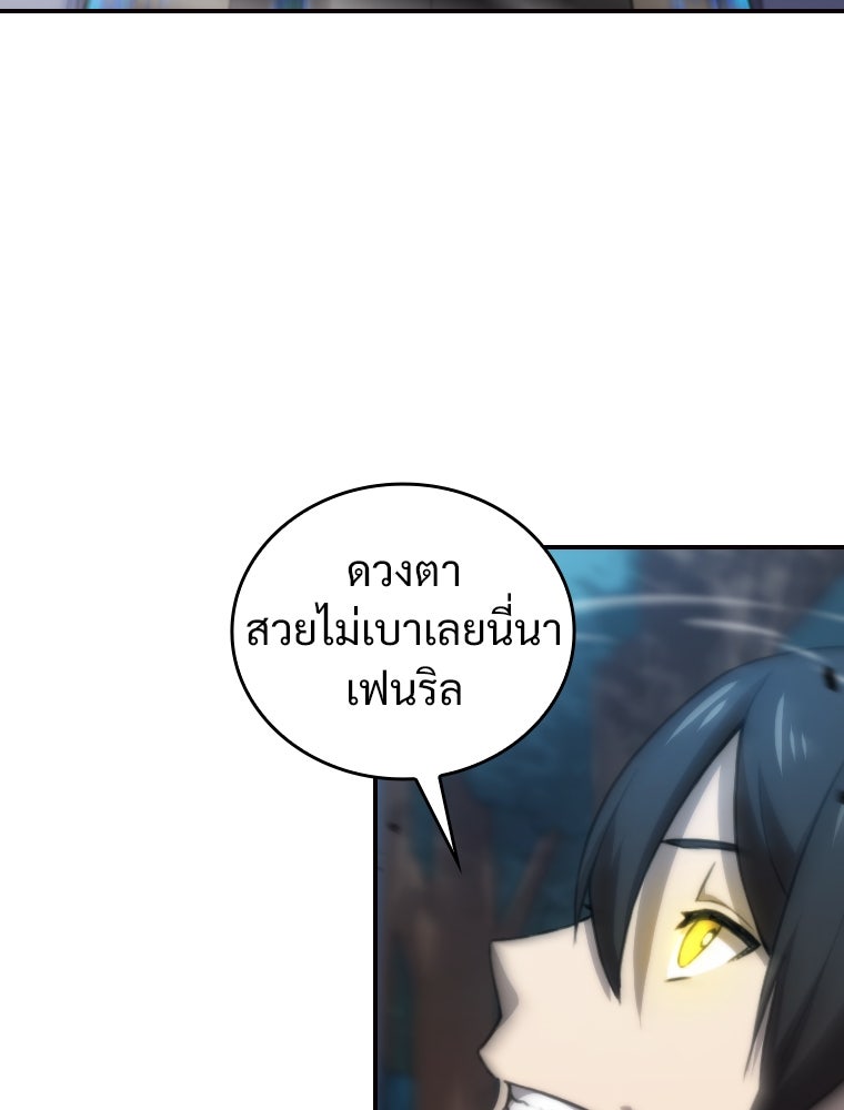 โดนอัญเชิญไปต่างโลก...อีกแล้วเรอะ!? - หน้า 16
