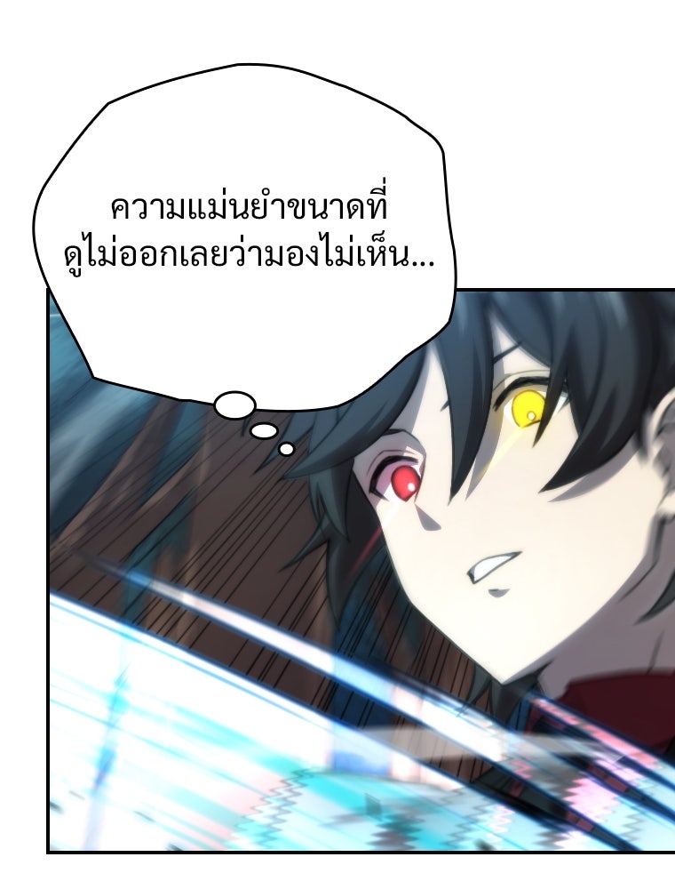 โดนอัญเชิญไปต่างโลก...อีกแล้วเรอะ!? - หน้า 21