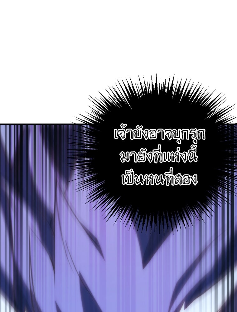 โดนอัญเชิญไปต่างโลก...อีกแล้วเรอะ!? - หน้า 22