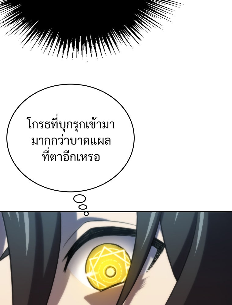 โดนอัญเชิญไปต่างโลก...อีกแล้วเรอะ!? - หน้า 25