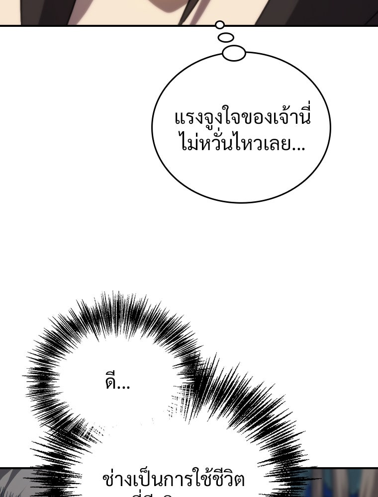 โดนอัญเชิญไปต่างโลก...อีกแล้วเรอะ!? - หน้า 26