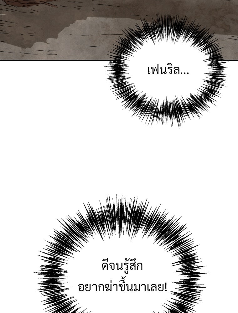 โดนอัญเชิญไปต่างโลก...อีกแล้วเรอะ!? - หน้า 28