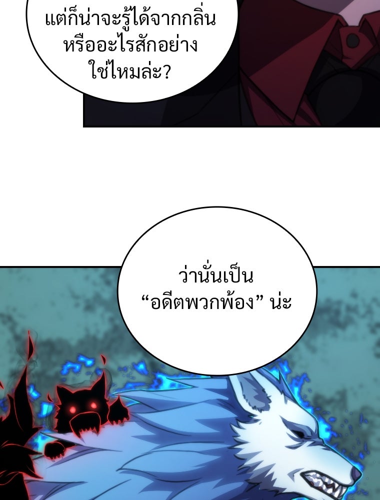 โดนอัญเชิญไปต่างโลก...อีกแล้วเรอะ!? - หน้า 41