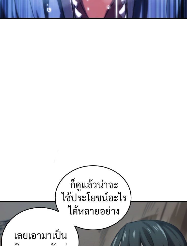 โดนอัญเชิญไปต่างโลก...อีกแล้วเรอะ!? - หน้า 44