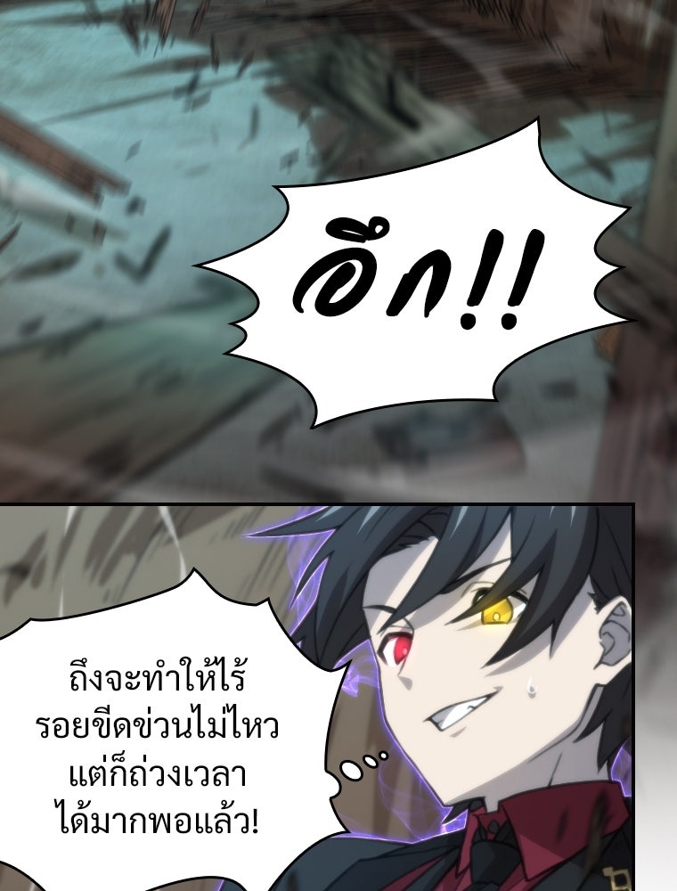 โดนอัญเชิญไปต่างโลก...อีกแล้วเรอะ!? - หน้า 51