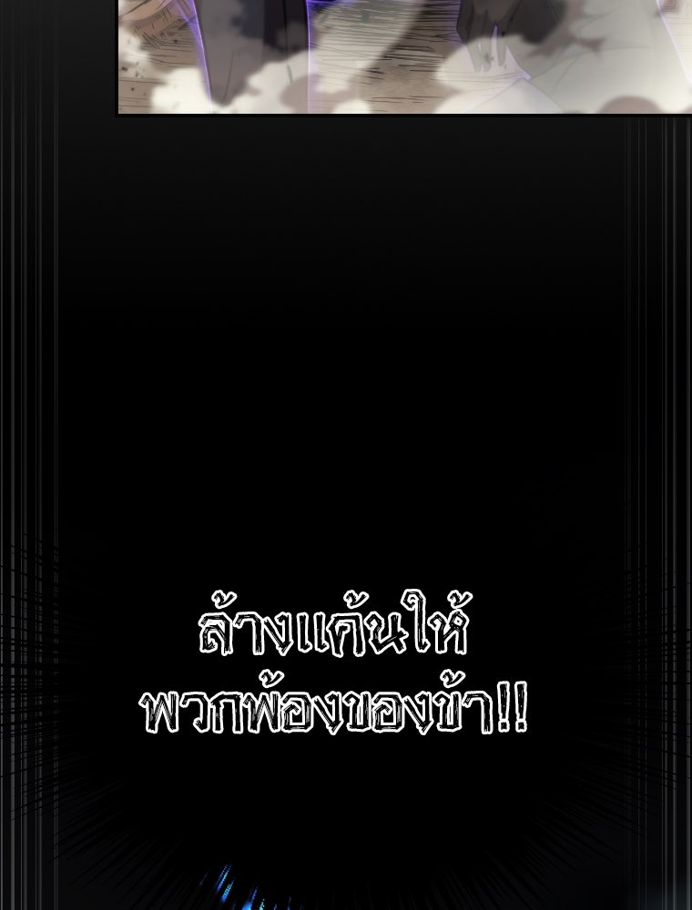 โดนอัญเชิญไปต่างโลก...อีกแล้วเรอะ!? - หน้า 59