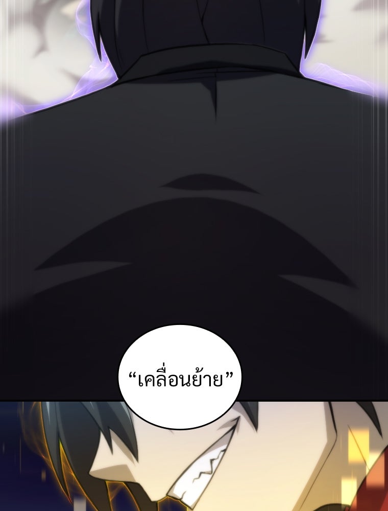 โดนอัญเชิญไปต่างโลก...อีกแล้วเรอะ!? - หน้า 62