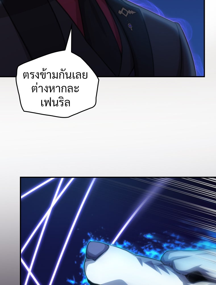 โดนอัญเชิญไปต่างโลก...อีกแล้วเรอะ!? - หน้า 75