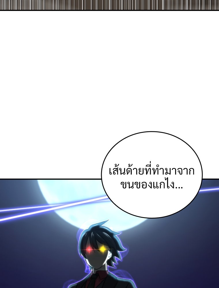 โดนอัญเชิญไปต่างโลก...อีกแล้วเรอะ!? - หน้า 85