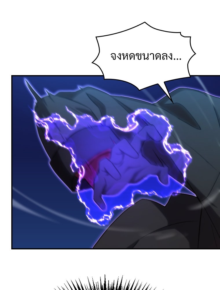 โดนอัญเชิญไปต่างโลก...อีกแล้วเรอะ!? - หน้า 10