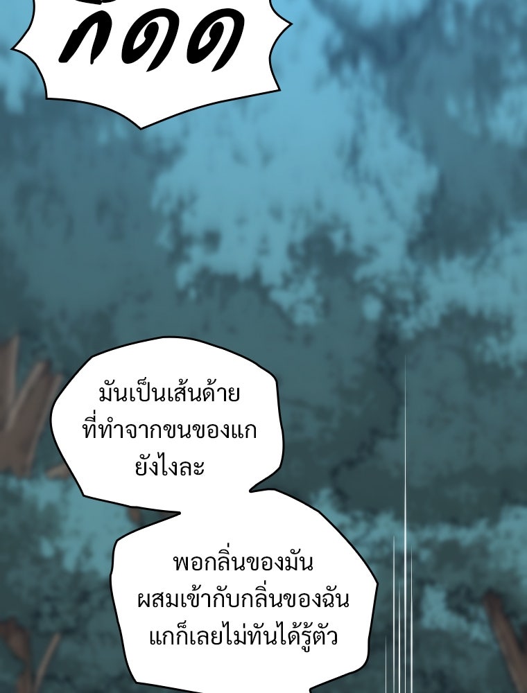 โดนอัญเชิญไปต่างโลก...อีกแล้วเรอะ!? - หน้า 22
