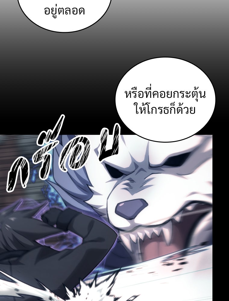 โดนอัญเชิญไปต่างโลก...อีกแล้วเรอะ!? - หน้า 25