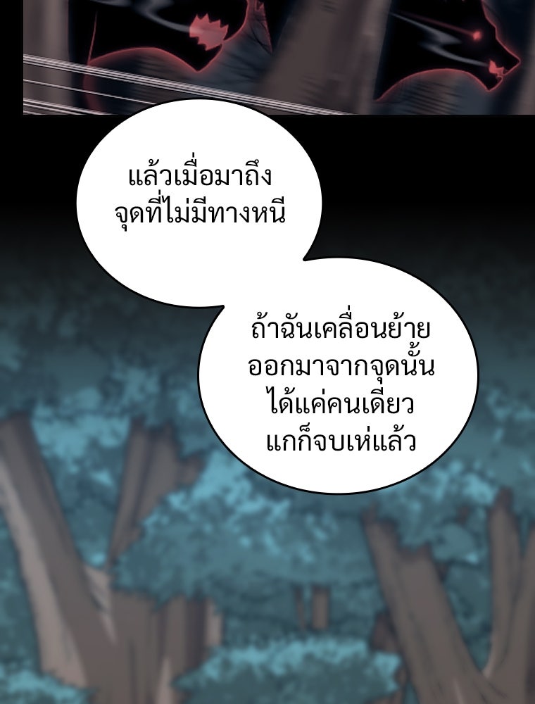 โดนอัญเชิญไปต่างโลก...อีกแล้วเรอะ!? - หน้า 27