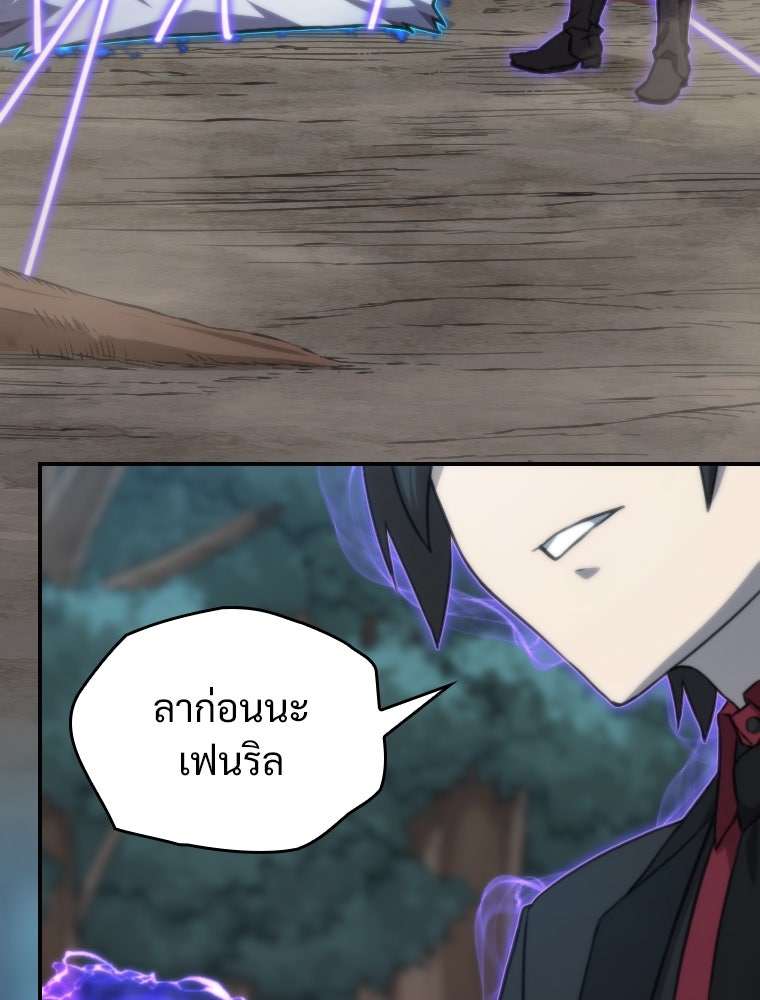 โดนอัญเชิญไปต่างโลก...อีกแล้วเรอะ!? - หน้า 29