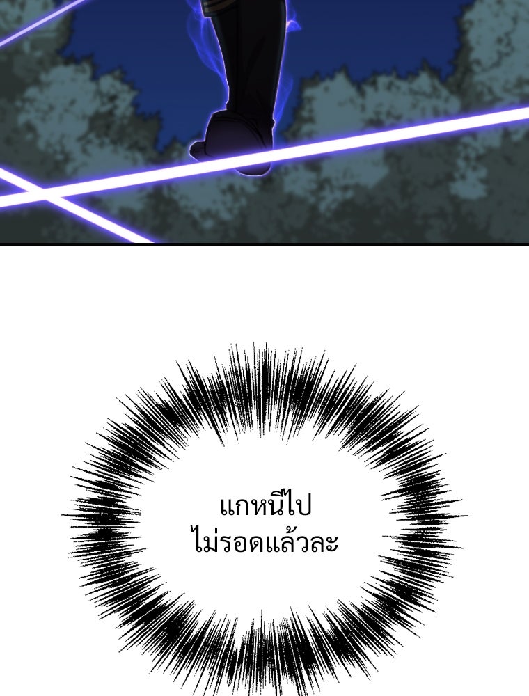 โดนอัญเชิญไปต่างโลก...อีกแล้วเรอะ!? - หน้า 4