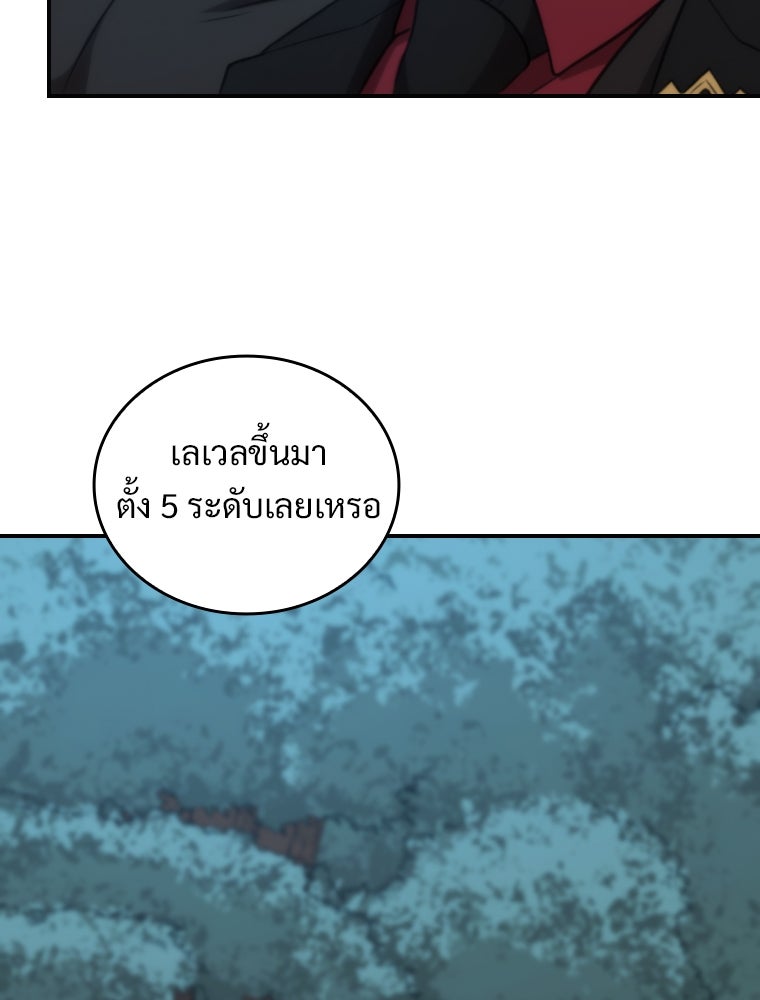 โดนอัญเชิญไปต่างโลก...อีกแล้วเรอะ!? - หน้า 40