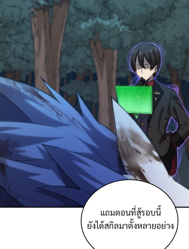 โดนอัญเชิญไปต่างโลก...อีกแล้วเรอะ!? - หน้า 41