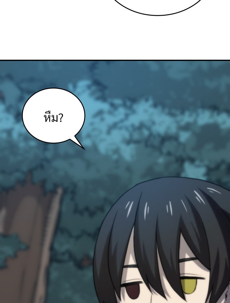 โดนอัญเชิญไปต่างโลก...อีกแล้วเรอะ!? - หน้า 42