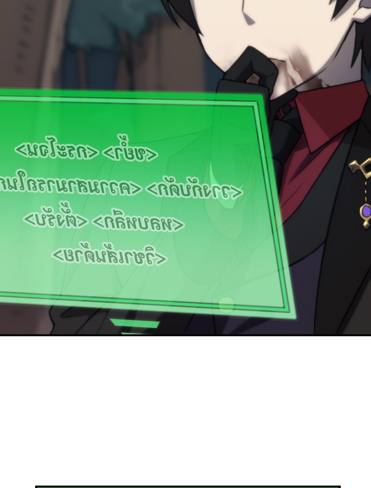 โดนอัญเชิญไปต่างโลก...อีกแล้วเรอะ!? - หน้า 43