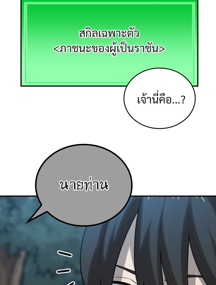 โดนอัญเชิญไปต่างโลก...อีกแล้วเรอะ!? - หน้า 44