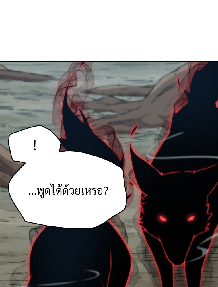 โดนอัญเชิญไปต่างโลก...อีกแล้วเรอะ!? - หน้า 46