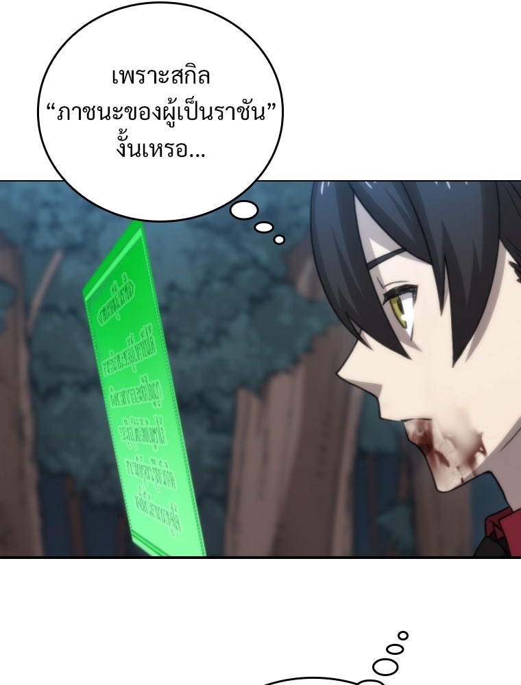 โดนอัญเชิญไปต่างโลก...อีกแล้วเรอะ!? - หน้า 48