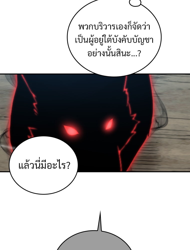 โดนอัญเชิญไปต่างโลก...อีกแล้วเรอะ!? - หน้า 49