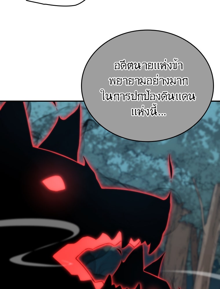 โดนอัญเชิญไปต่างโลก...อีกแล้วเรอะ!? - หน้า 51