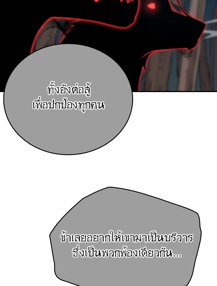 โดนอัญเชิญไปต่างโลก...อีกแล้วเรอะ!? - หน้า 52