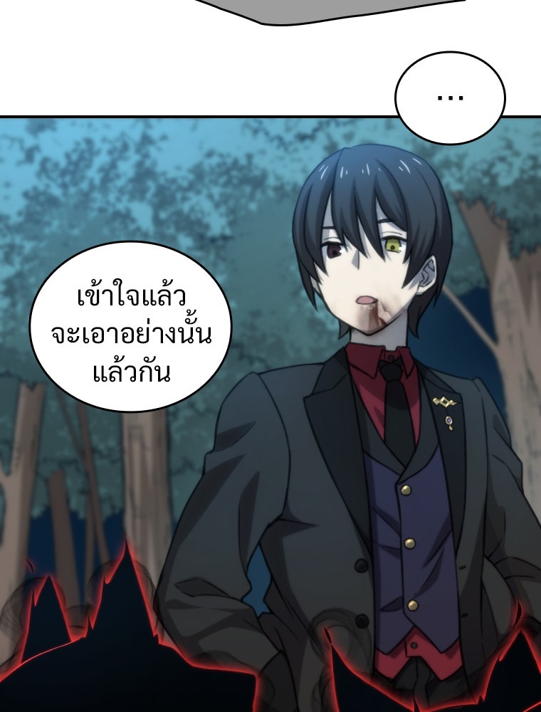 โดนอัญเชิญไปต่างโลก...อีกแล้วเรอะ!? - หน้า 53