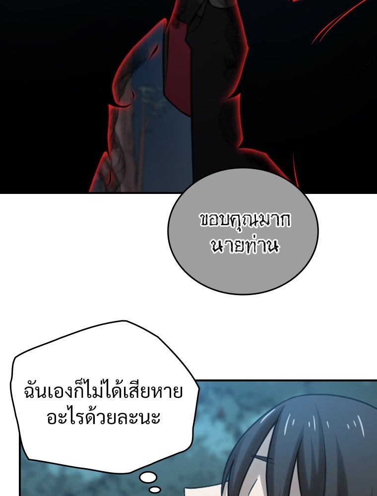 โดนอัญเชิญไปต่างโลก...อีกแล้วเรอะ!? - หน้า 54