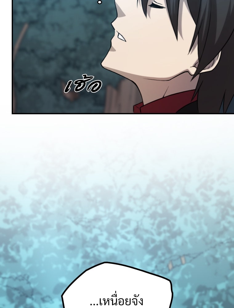 โดนอัญเชิญไปต่างโลก...อีกแล้วเรอะ!? - หน้า 55