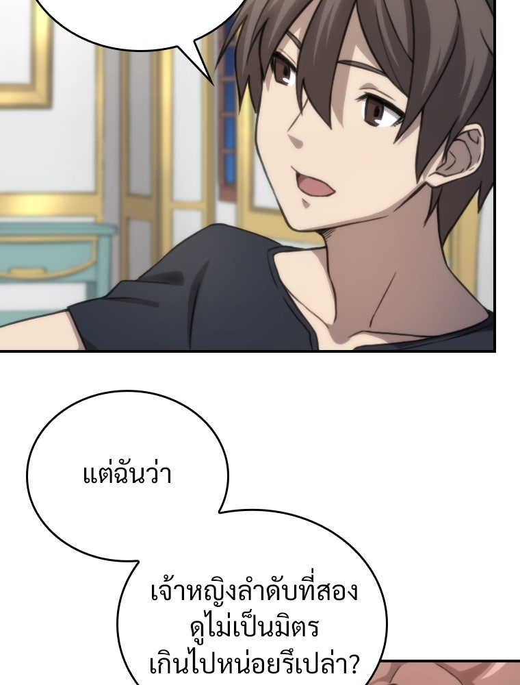 โดนอัญเชิญไปต่างโลก...อีกแล้วเรอะ!? - หน้า 60