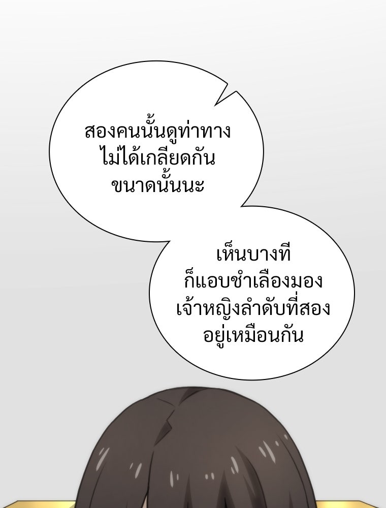 โดนอัญเชิญไปต่างโลก...อีกแล้วเรอะ!? - หน้า 63