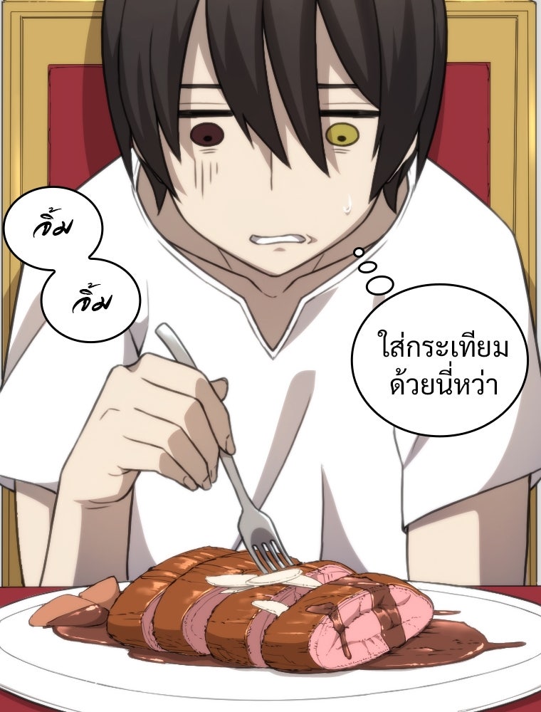 โดนอัญเชิญไปต่างโลก...อีกแล้วเรอะ!? - หน้า 64