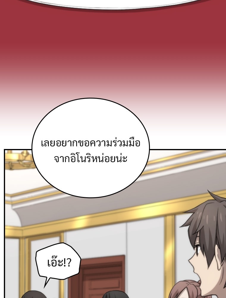 โดนอัญเชิญไปต่างโลก...อีกแล้วเรอะ!? - หน้า 65