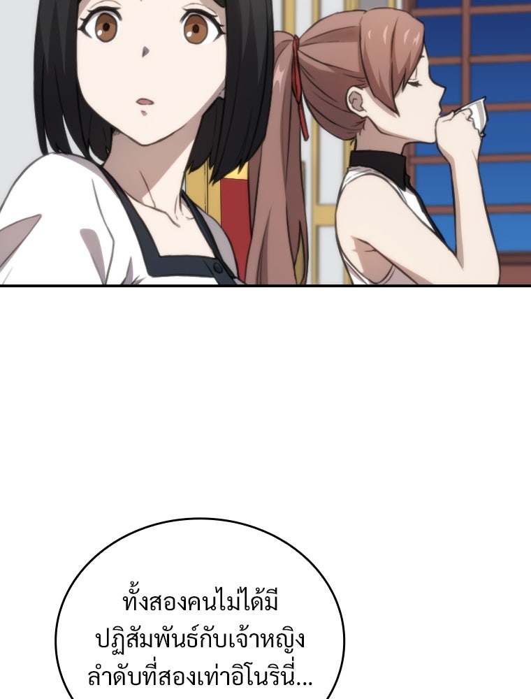 โดนอัญเชิญไปต่างโลก...อีกแล้วเรอะ!? - หน้า 68