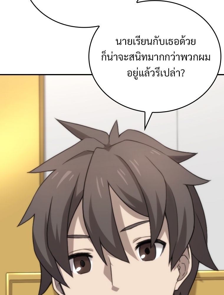 โดนอัญเชิญไปต่างโลก...อีกแล้วเรอะ!? - หน้า 69