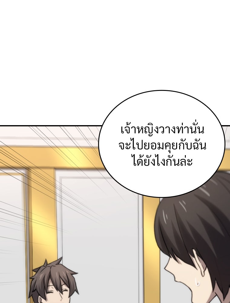 โดนอัญเชิญไปต่างโลก...อีกแล้วเรอะ!? - หน้า 71