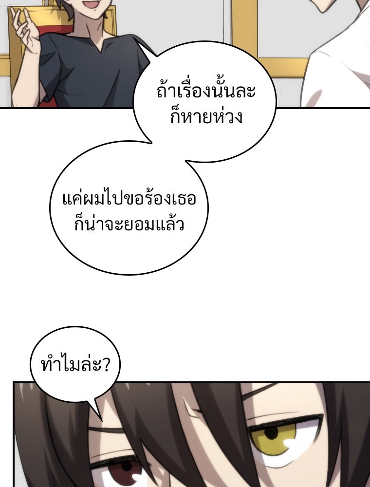 โดนอัญเชิญไปต่างโลก...อีกแล้วเรอะ!? - หน้า 72