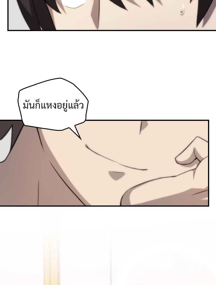 โดนอัญเชิญไปต่างโลก...อีกแล้วเรอะ!? - หน้า 73