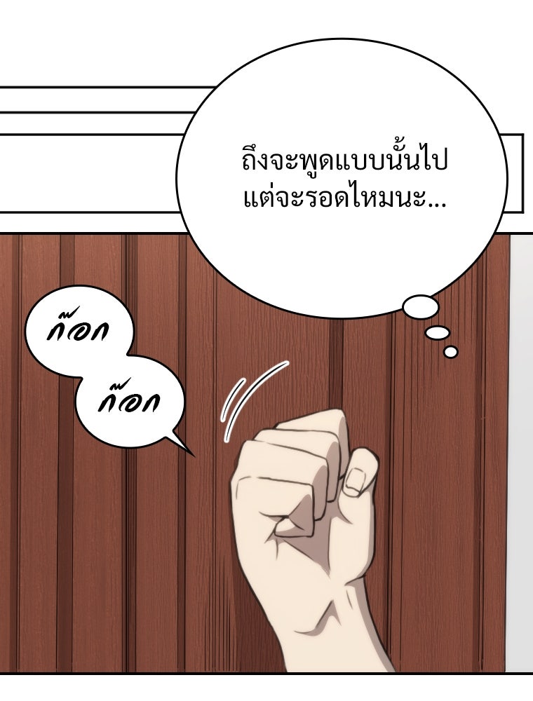 โดนอัญเชิญไปต่างโลก...อีกแล้วเรอะ!? - หน้า 79