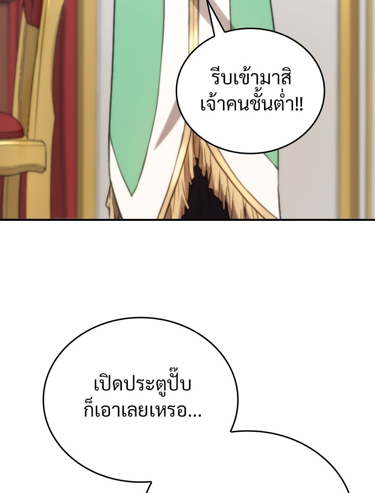 โดนอัญเชิญไปต่างโลก...อีกแล้วเรอะ!? - หน้า 82